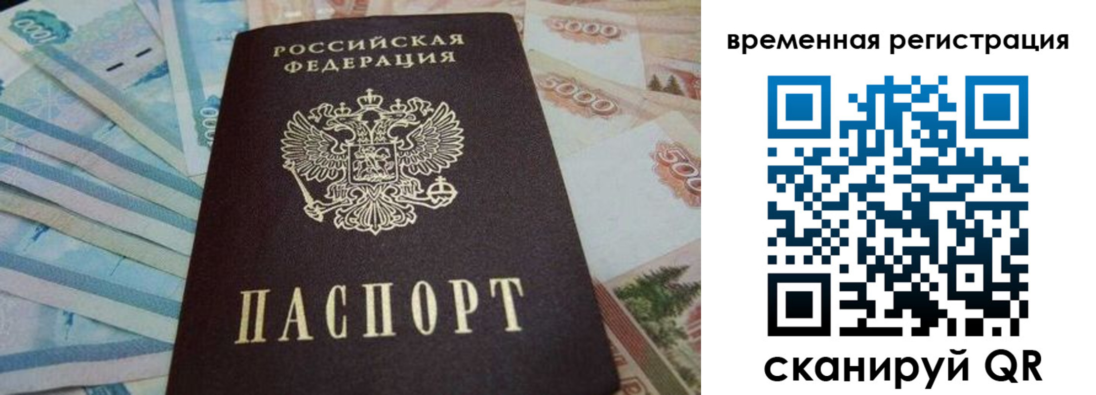 временная регистрация гарантия в Качканаре