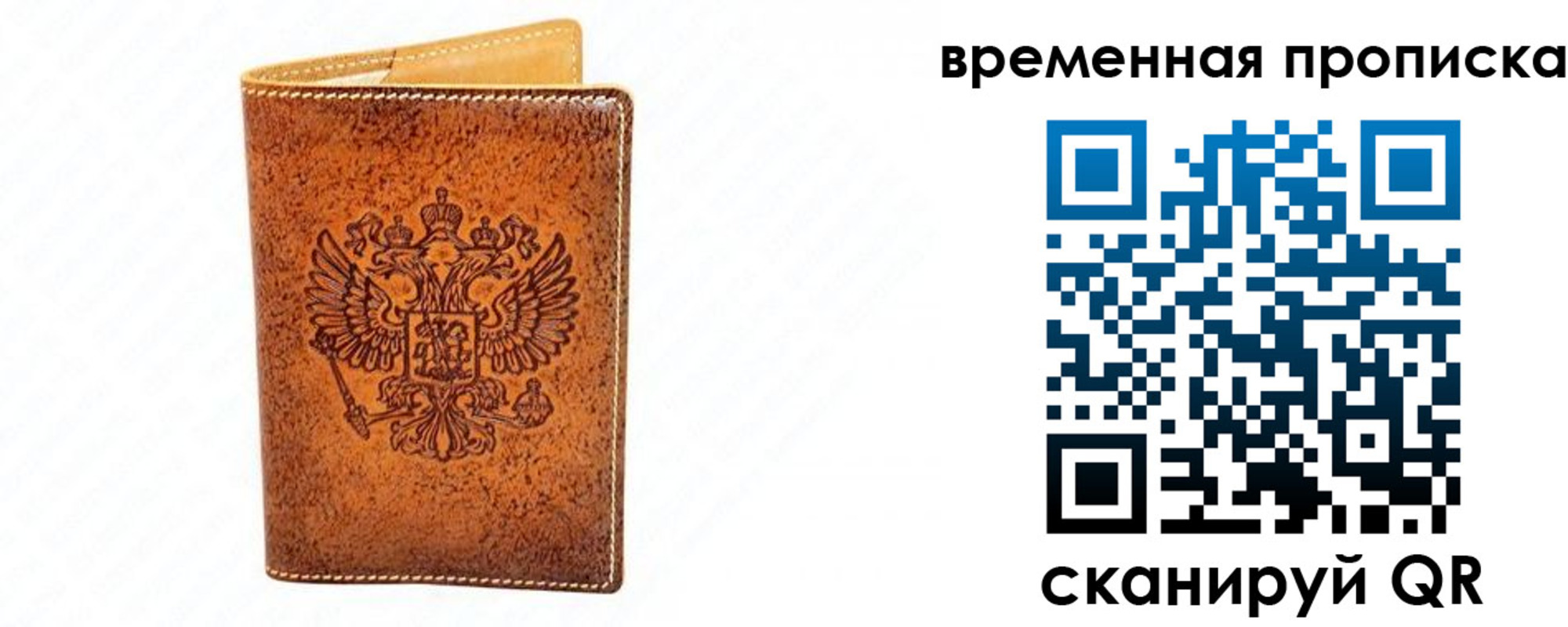 прописка ребенка в Качканаре