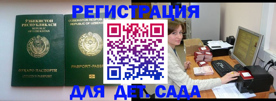 купить прописку в Качканаре