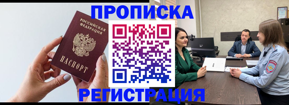 прописка гарантия в Качканаре