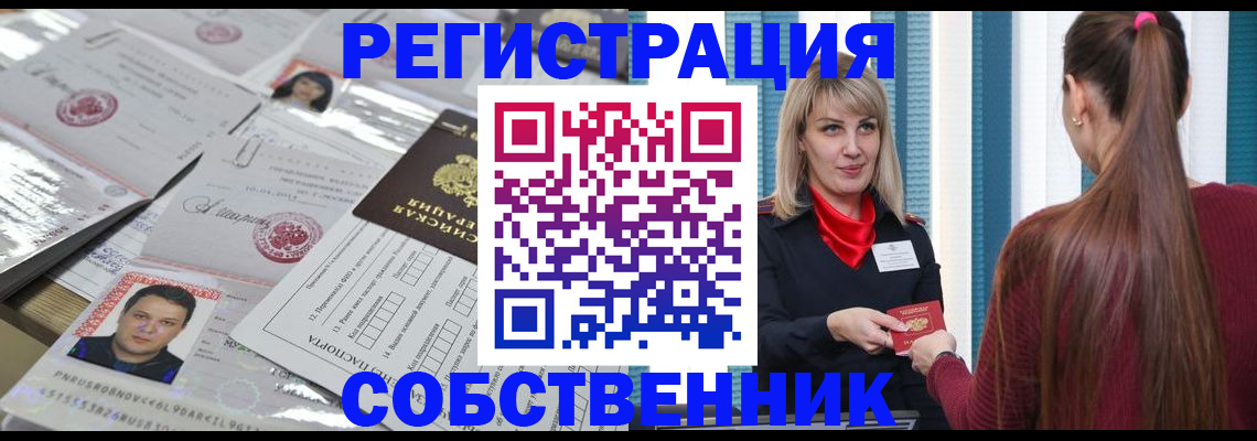 прописка регистрация в Качканаре