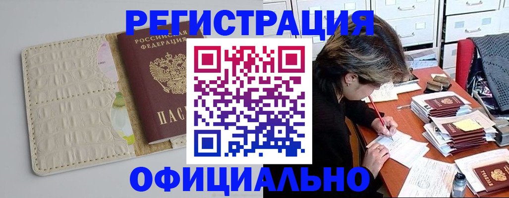 прописка гарантия в Качканаре