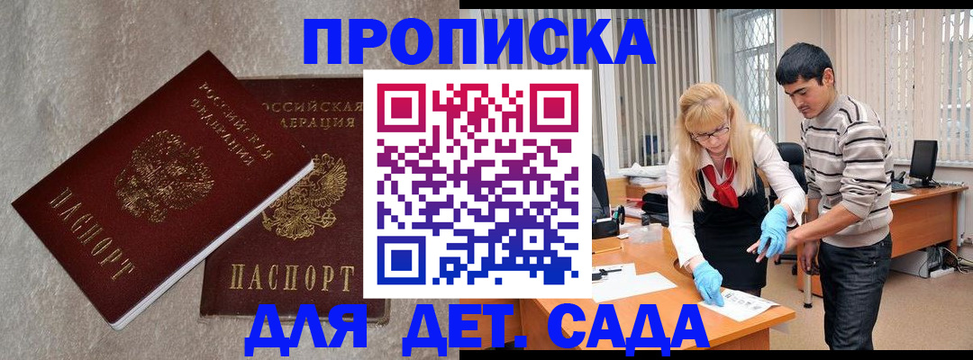 прописка паспорт в Качканаре