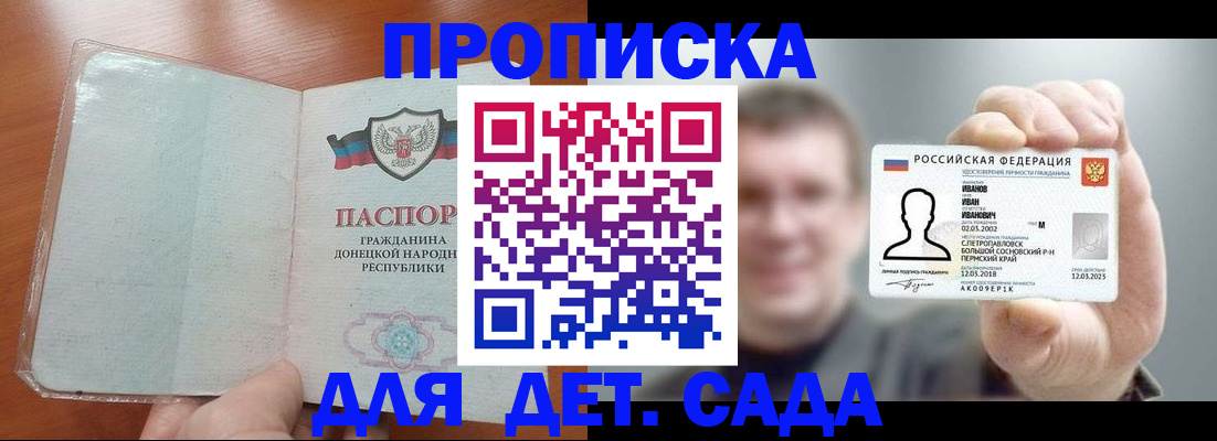 прописка иностранных граждан в Качканаре