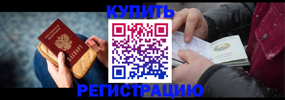 прописка паспорт в Качканаре