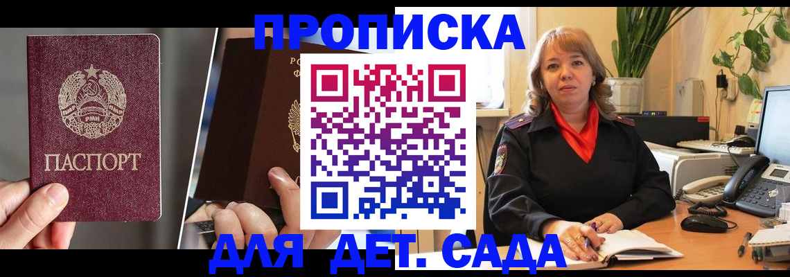 временная регистрация недорого в Качканаре